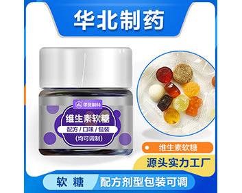 维生素软糖贴牌厂家 维生素软糖代加工